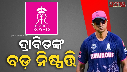 Rahul Dravid bids farewell to Rajasthan Royals
