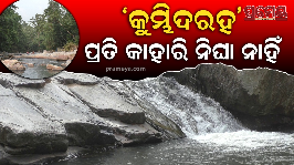 'Kumvidhara'
