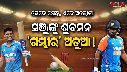 Sanju Samson out 