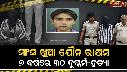 Delhi Serial Killer Ravinder 