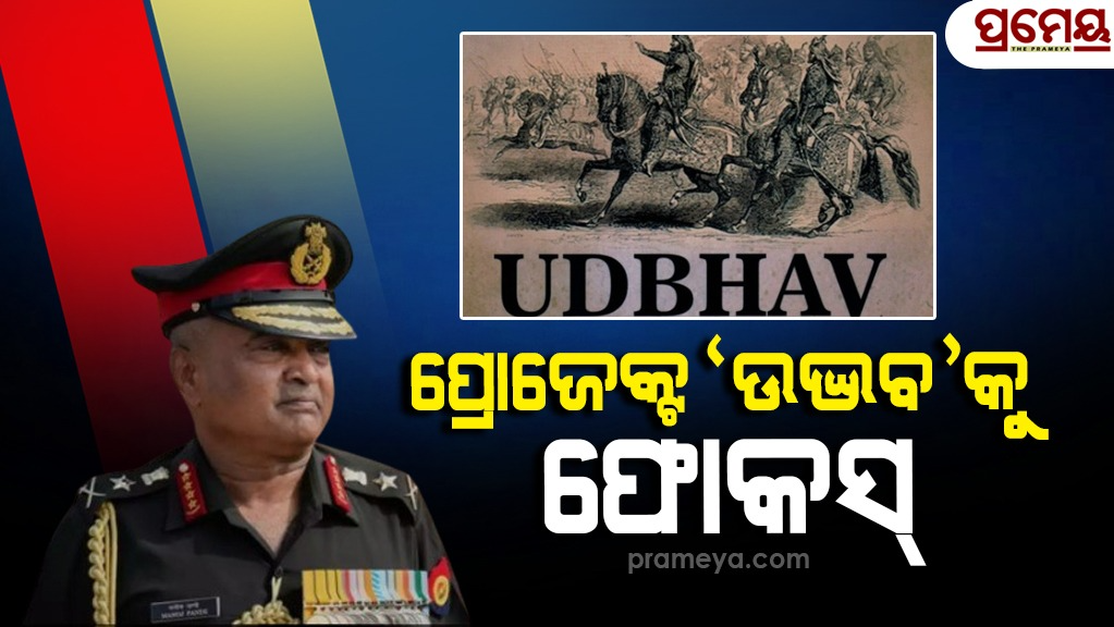 Project Udbhav