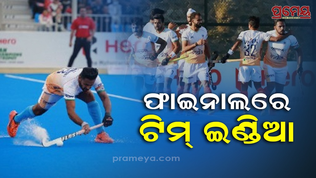 Asian Champions Trophy 