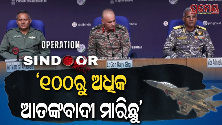  DGMO Press Briefing