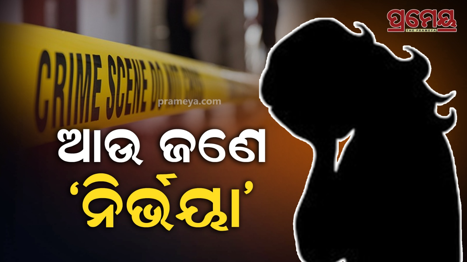 MP Horror: