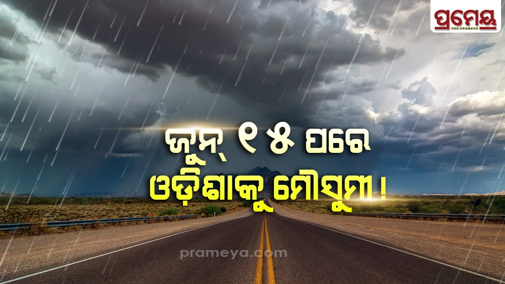 monsoon odisha