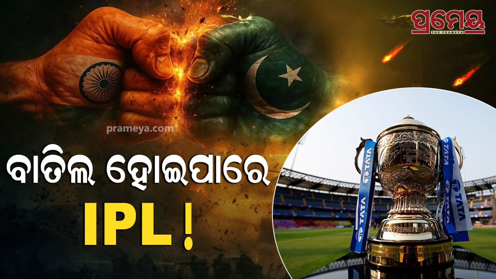ipl