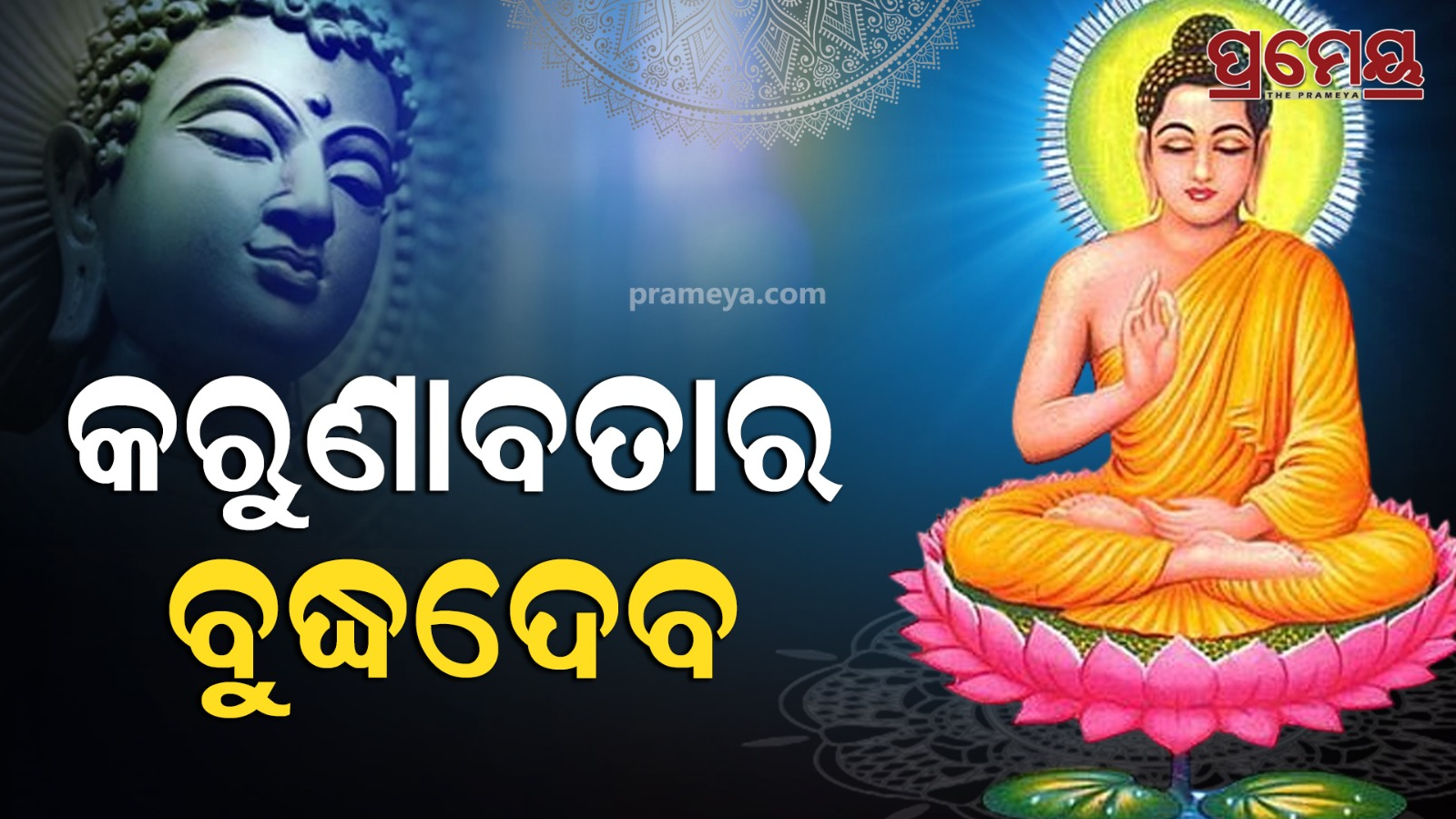 buddha-purnima