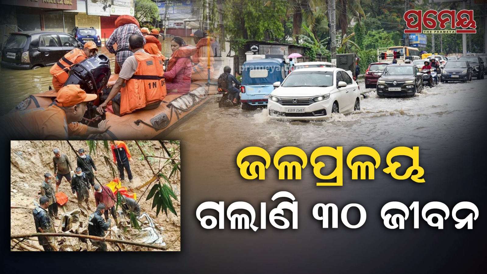  Floods and landslides