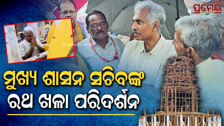 puri 