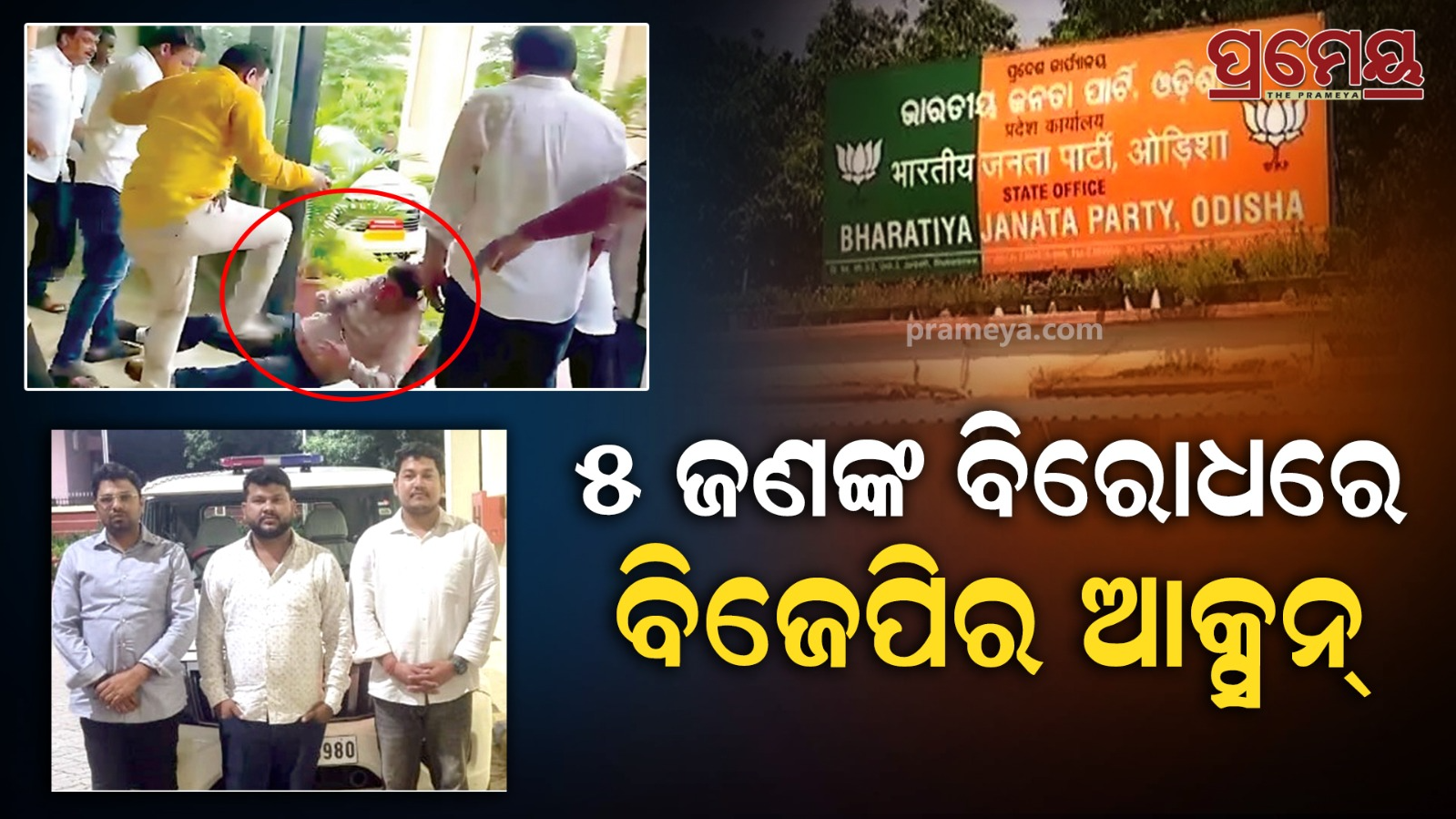 BJP