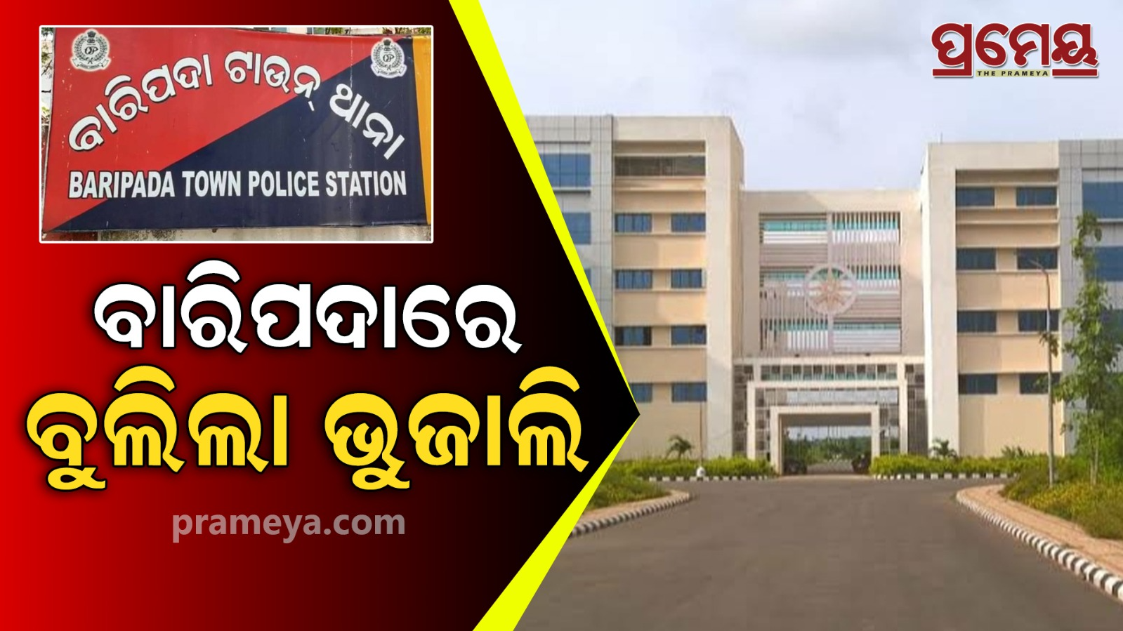 baripada