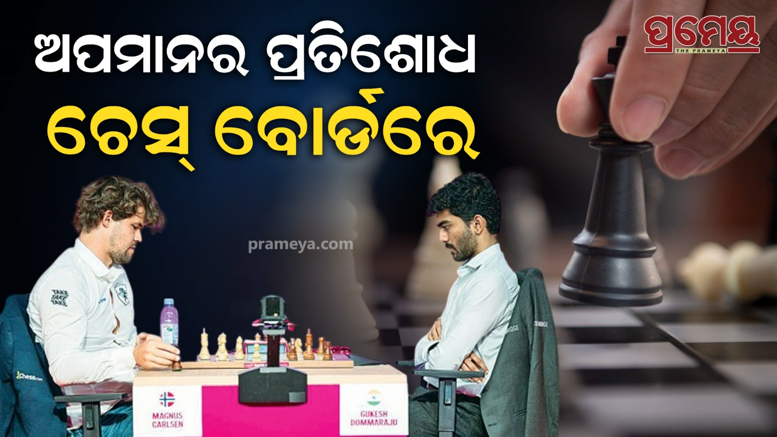 chess