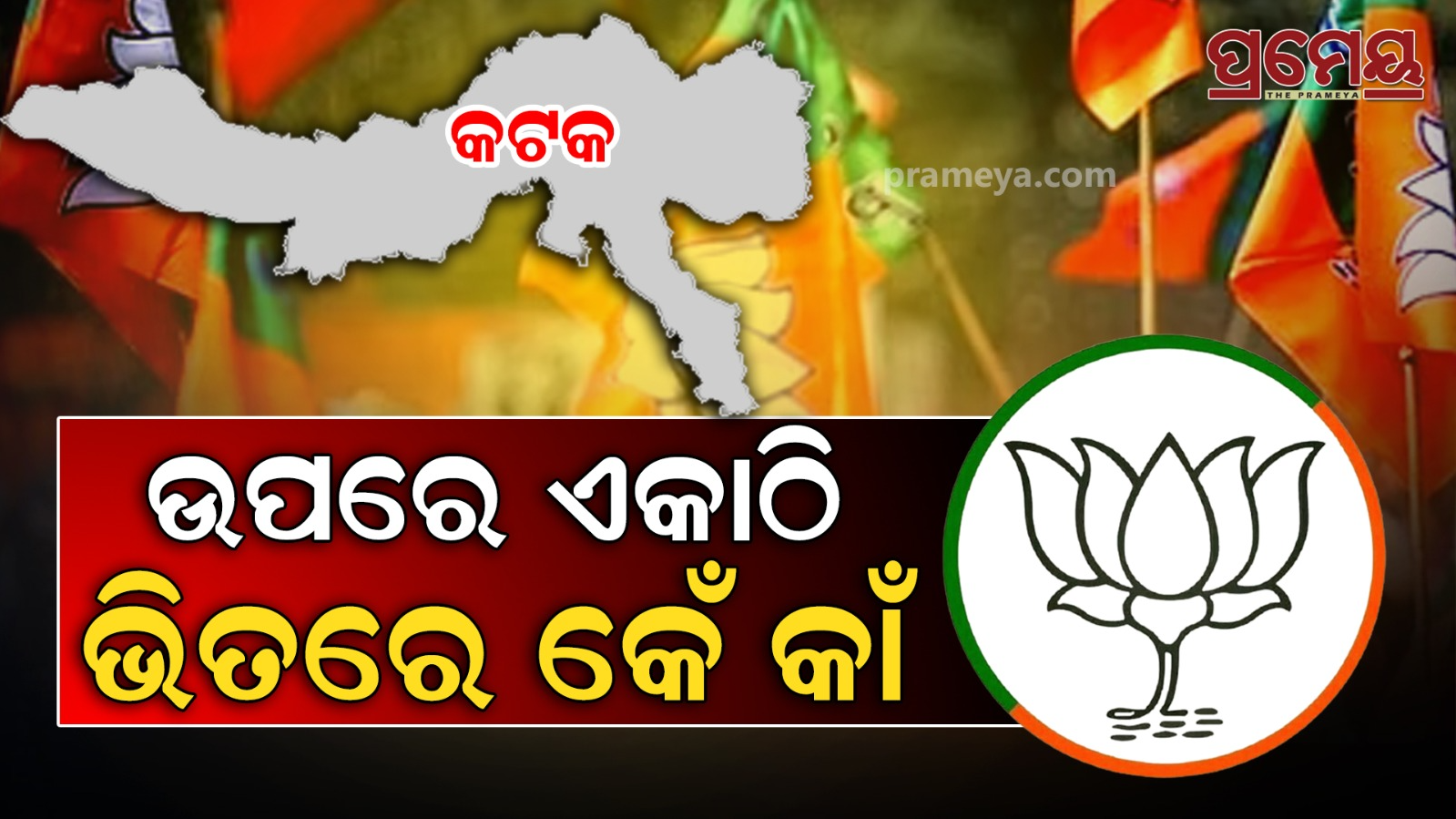 BJP