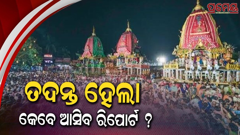 puri