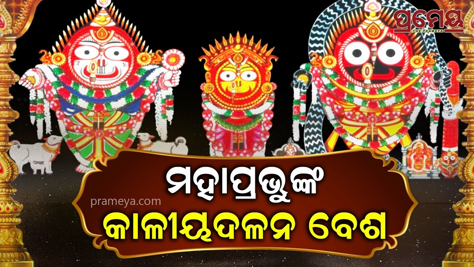 kaliyadalan