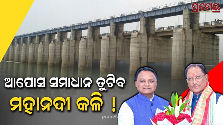 mahandi river