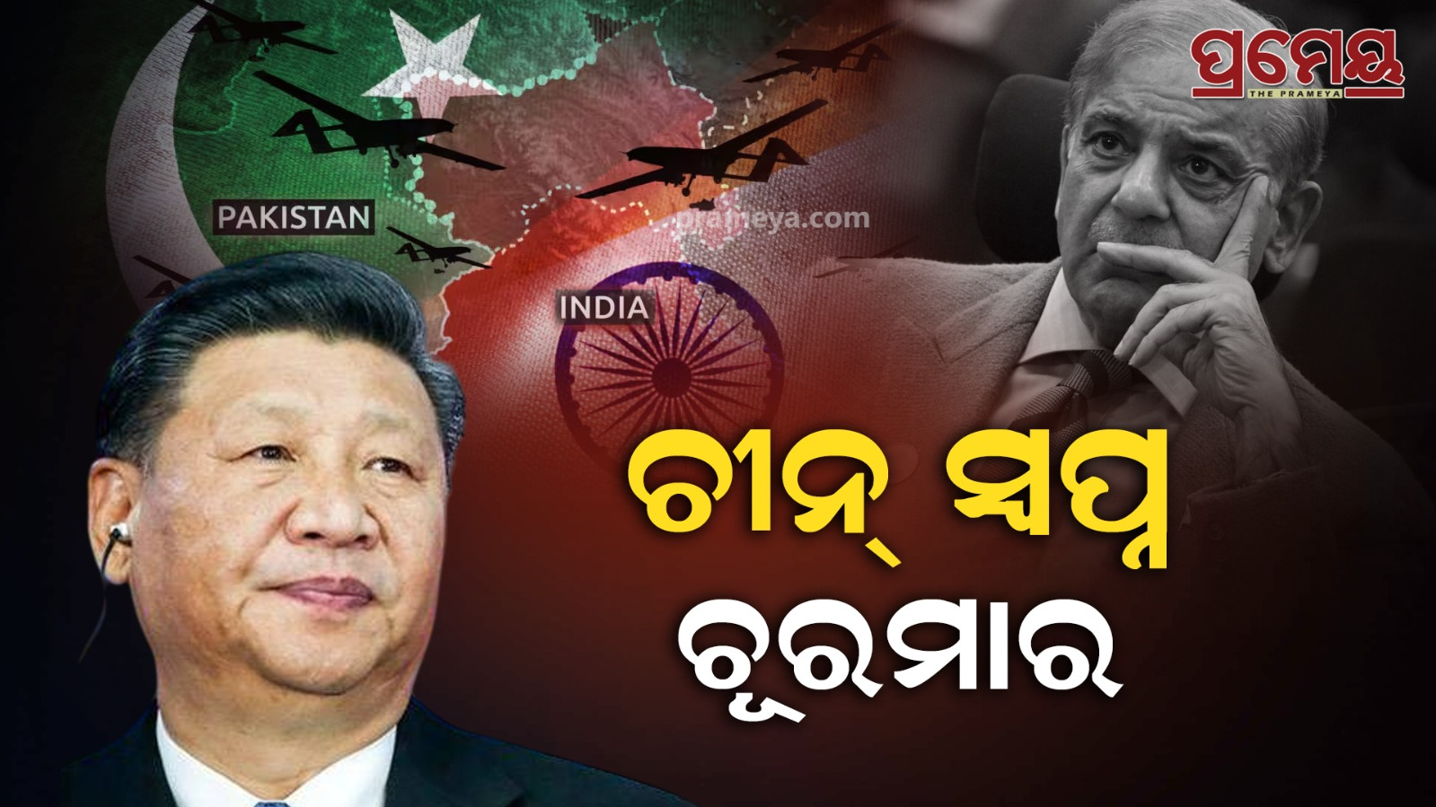 china-pak