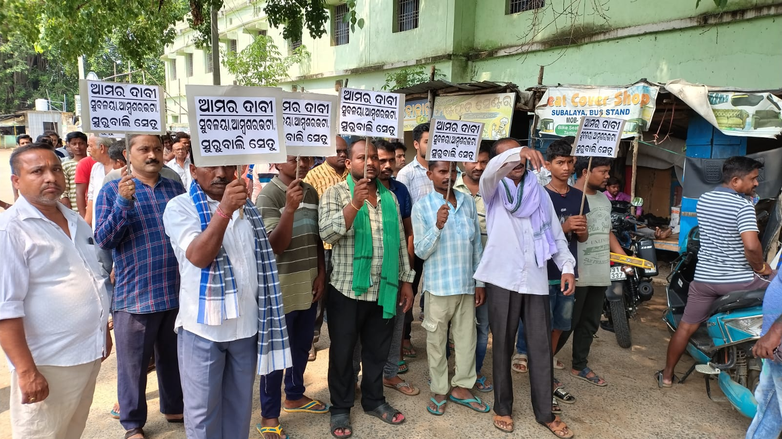 sonpur