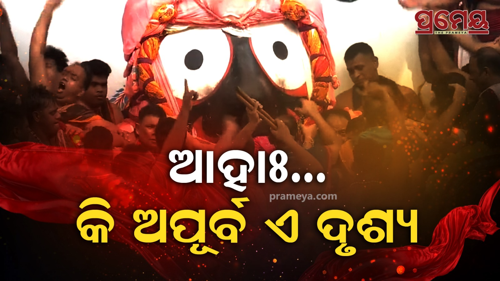 snanayatra