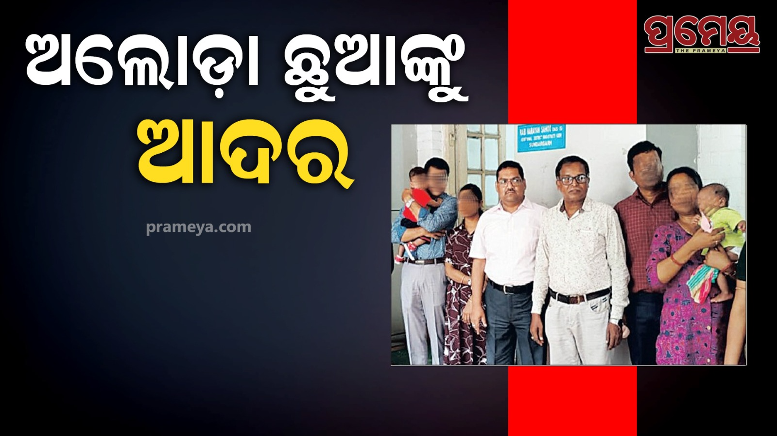 sundargarh