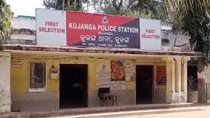 kujanga