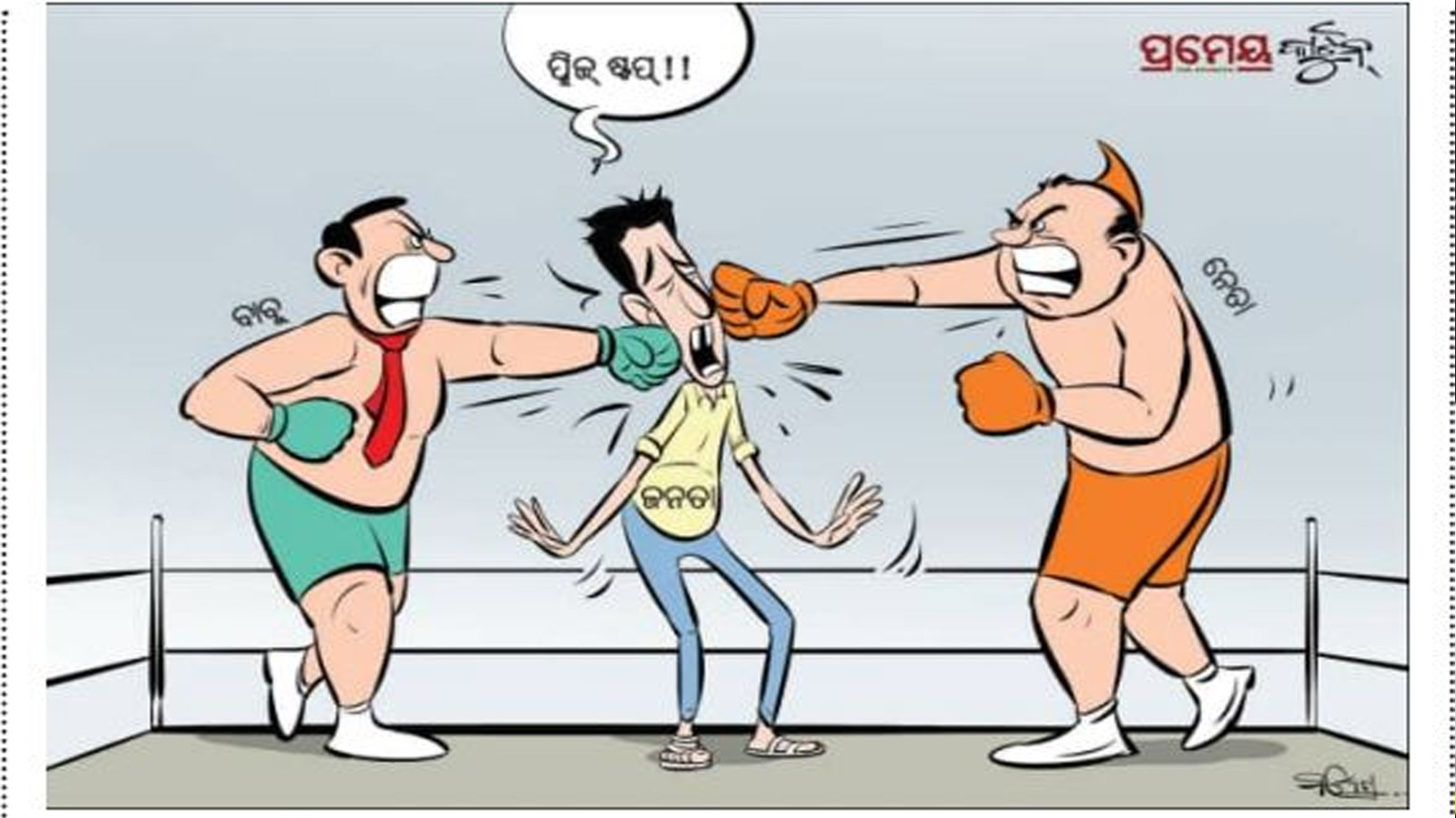 cartoon