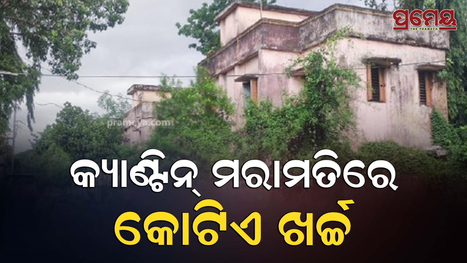 cuttack