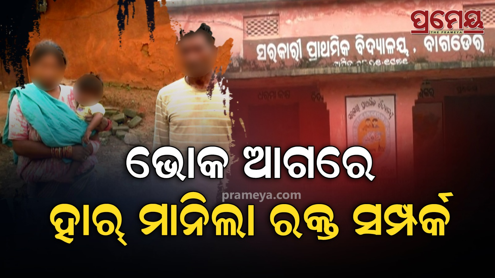balangir