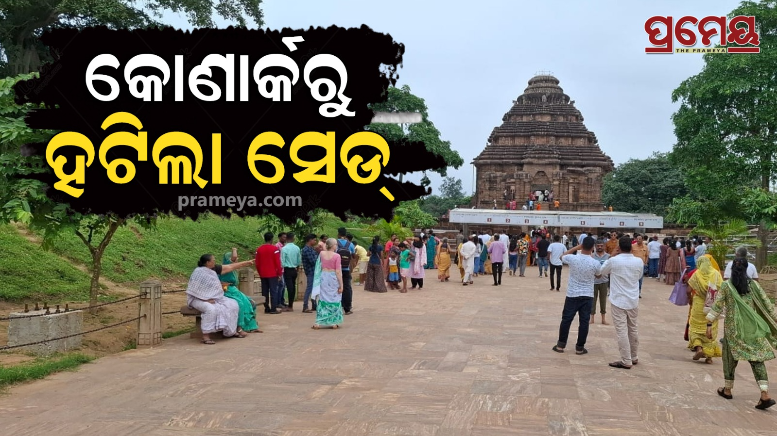 konark