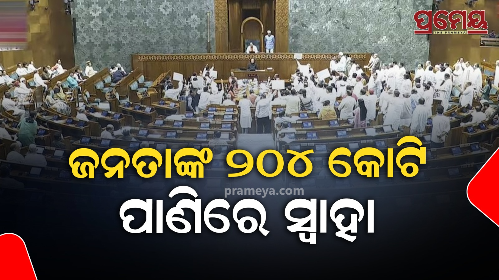 parliament