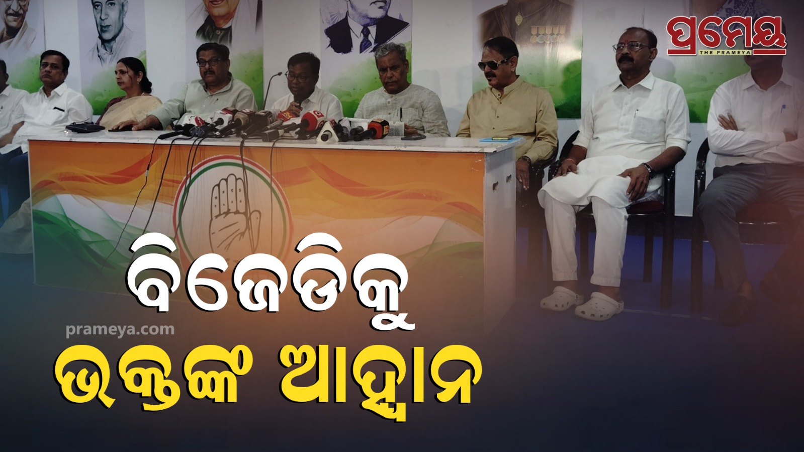 bjd