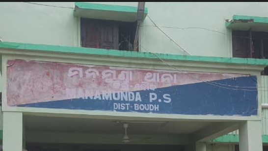 manamunda