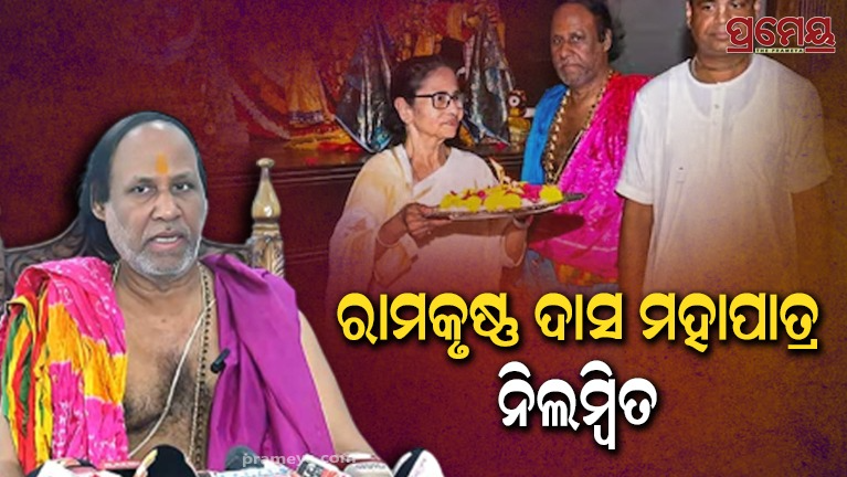 Ramkrushna Das Mohapatra