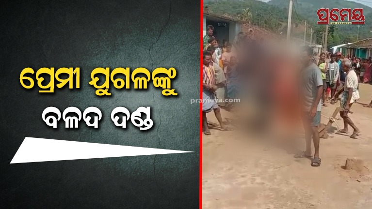 Koraput 