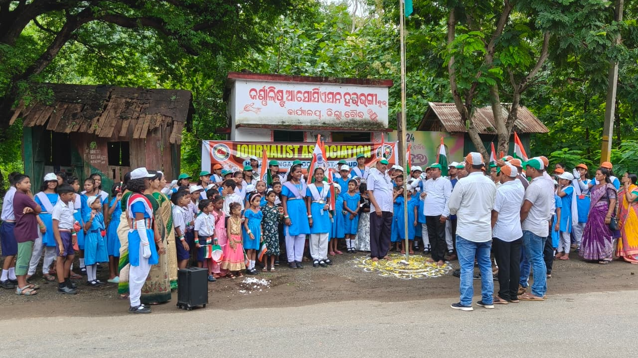 79th Independence Day