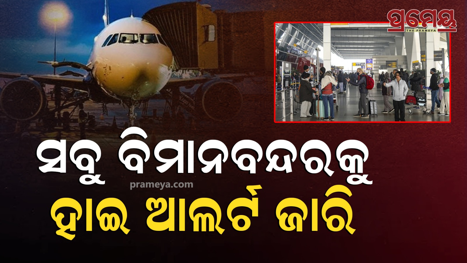 Operation Sindoor 2.0 Indian Army Attack All Airport High Alert