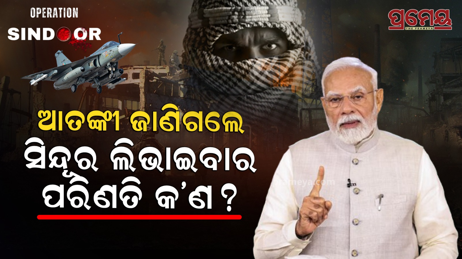 PM Narendra Modi Address India Operation Sindoor