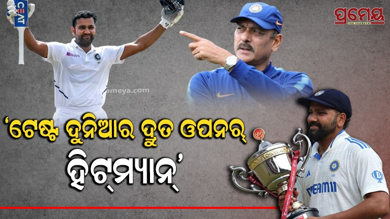 Rohit Sharma Test Cricket Retirement Rabi Sastri 