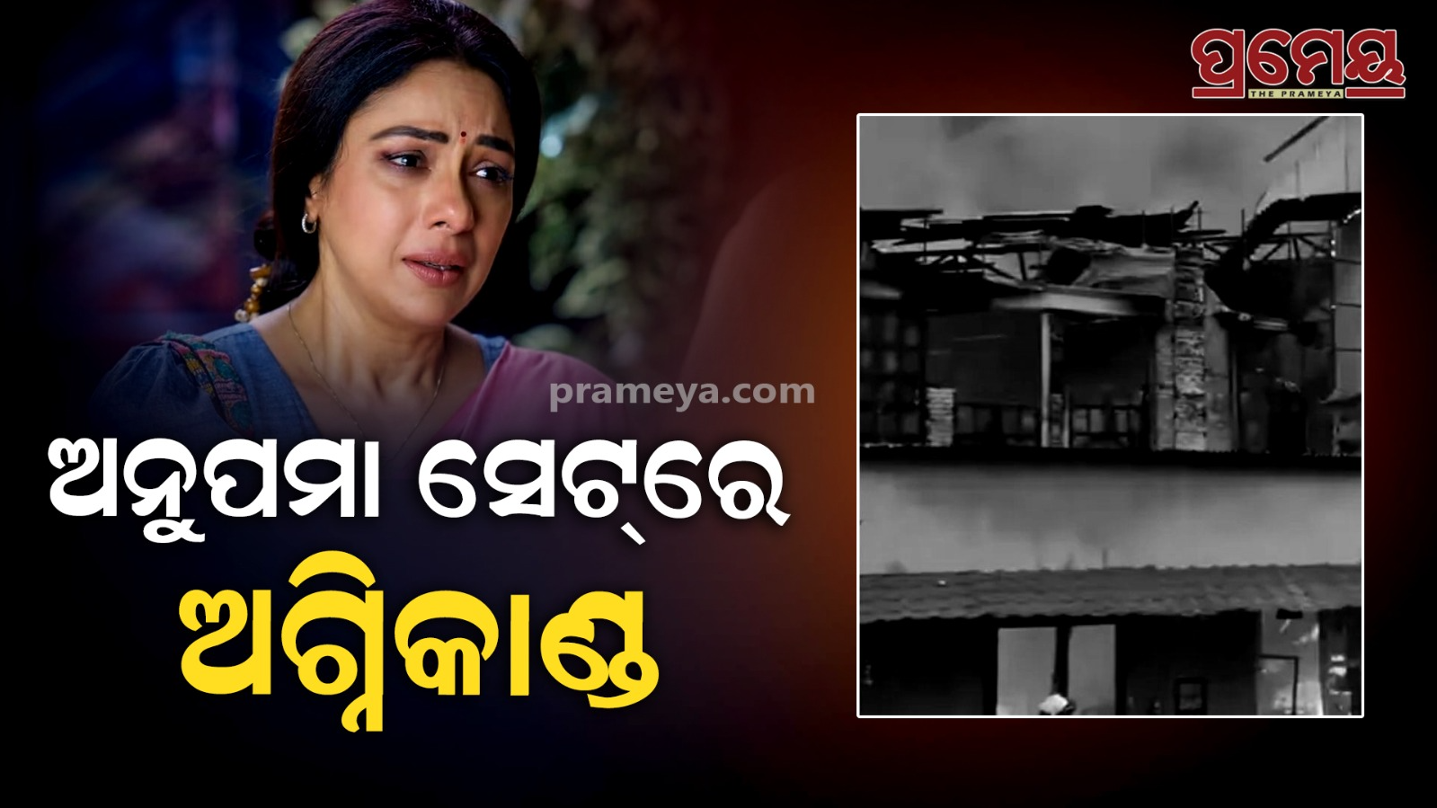 anupama shooting set