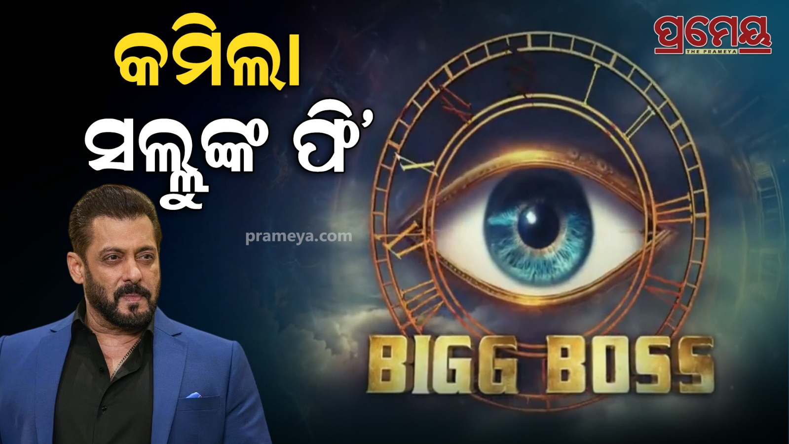 bigg boss 19