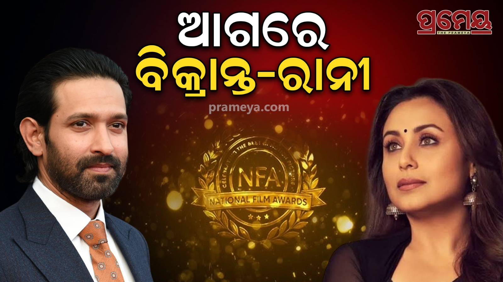 national film awards 