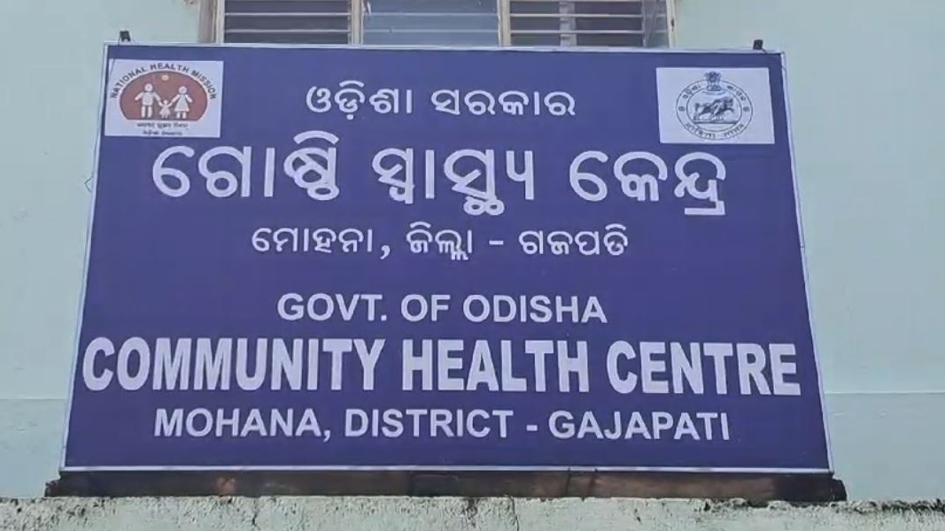 community health centre