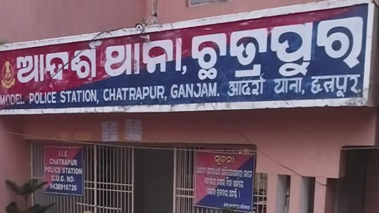 chatrapur police station
