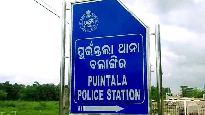 Puintala Police Station
