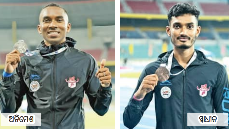 inter-state senior athletics