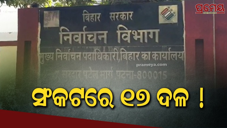 Election Commission