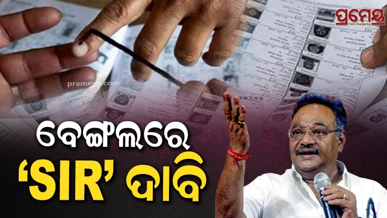 Bengal BJP leader
