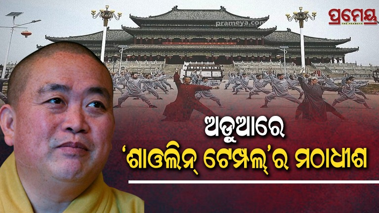 Shaolin temple