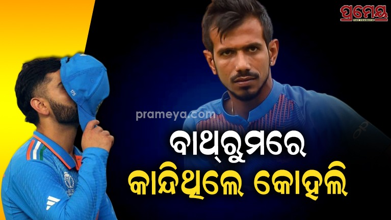 Virat Kohli Yuzvendra Chahal