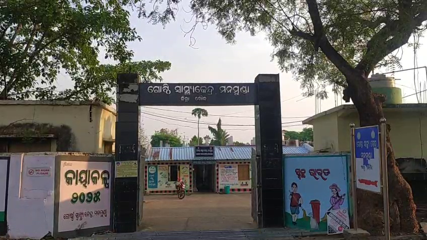 hospital